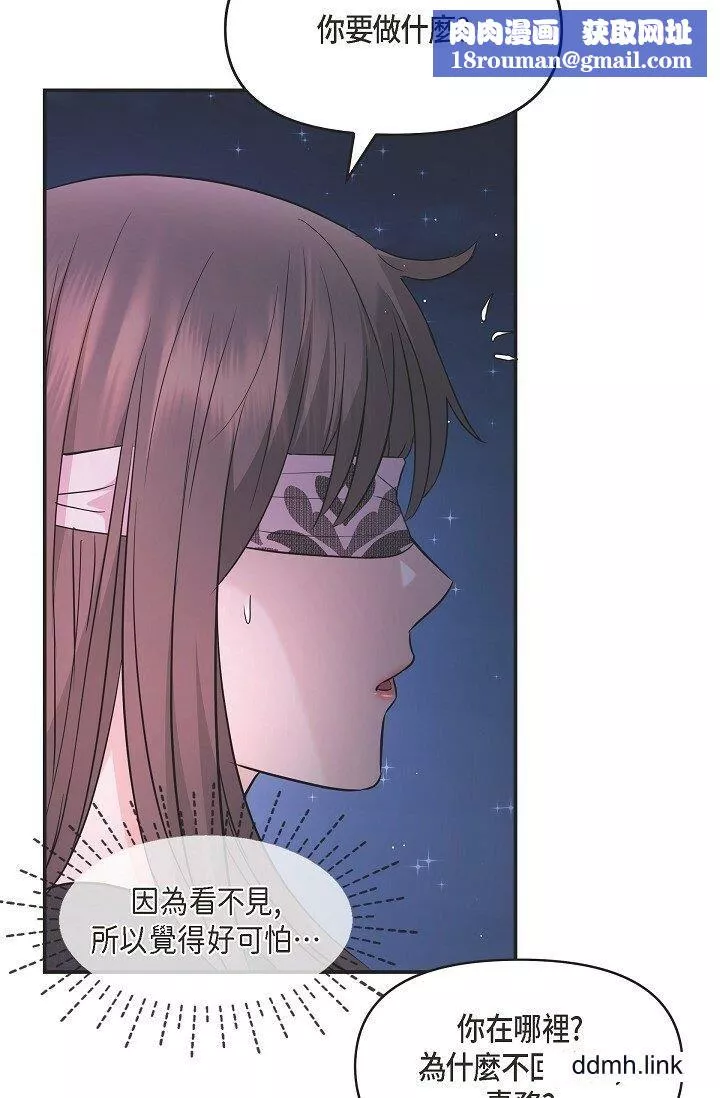 可疑的代表第33話-淪陷在專務愛撫的美京