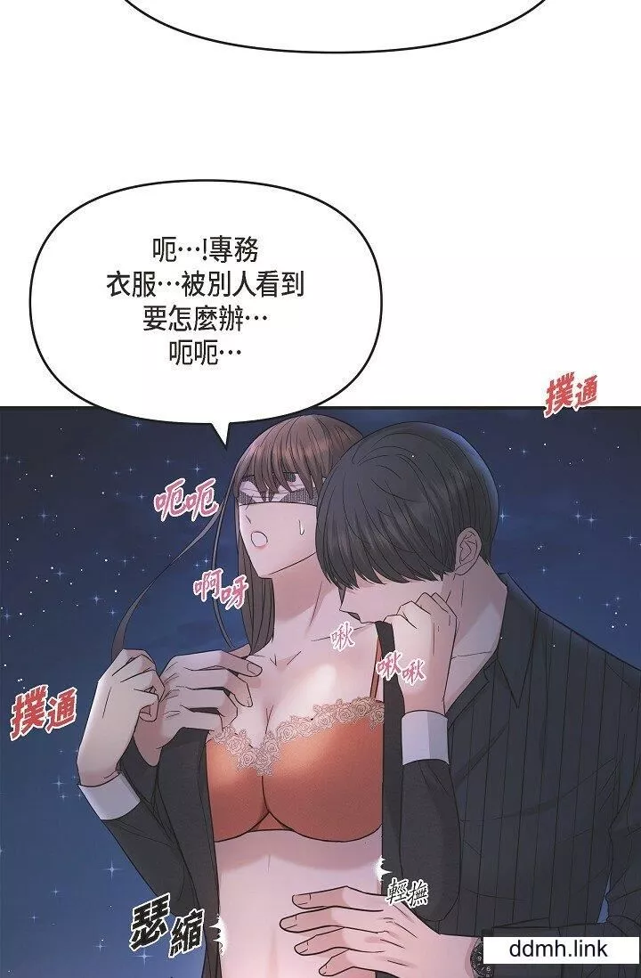 可疑的代表第33話-淪陷在專務愛撫的美京