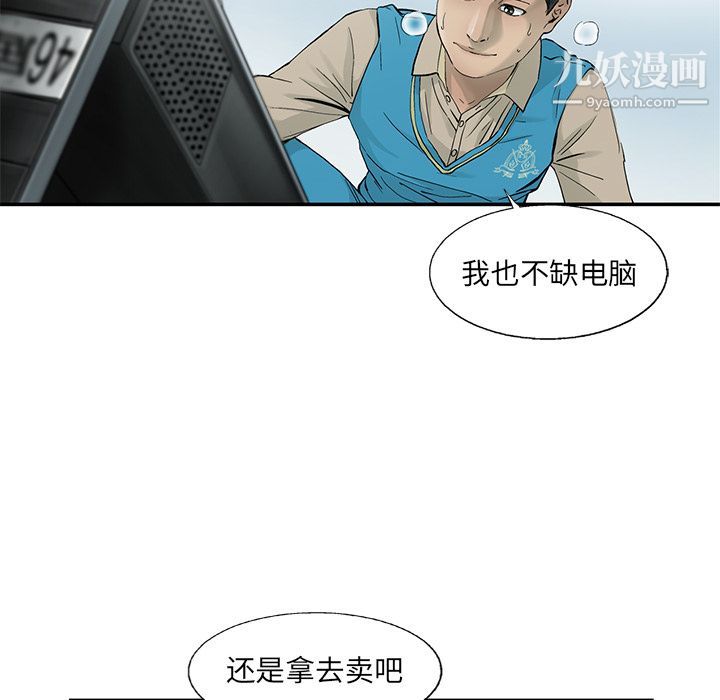 ANGRYCHAIR第6話