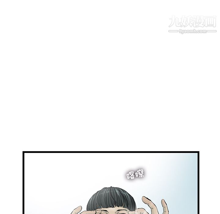 ANGRYCHAIR第6话