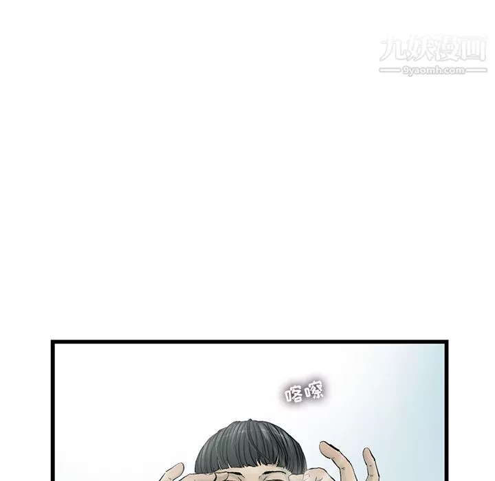 ANGRYCHAIR第6話