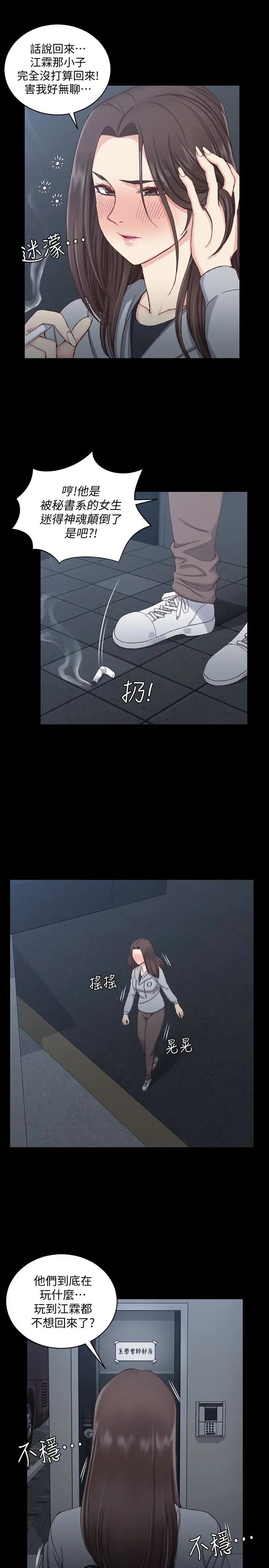 迎新小套房第77话-遭到逆袭的两女