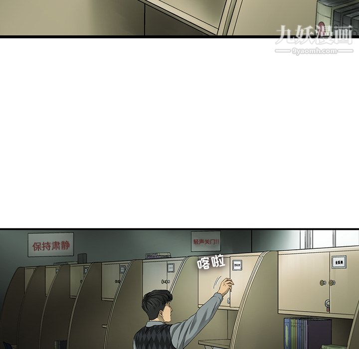 ANGRYCHAIR第6话