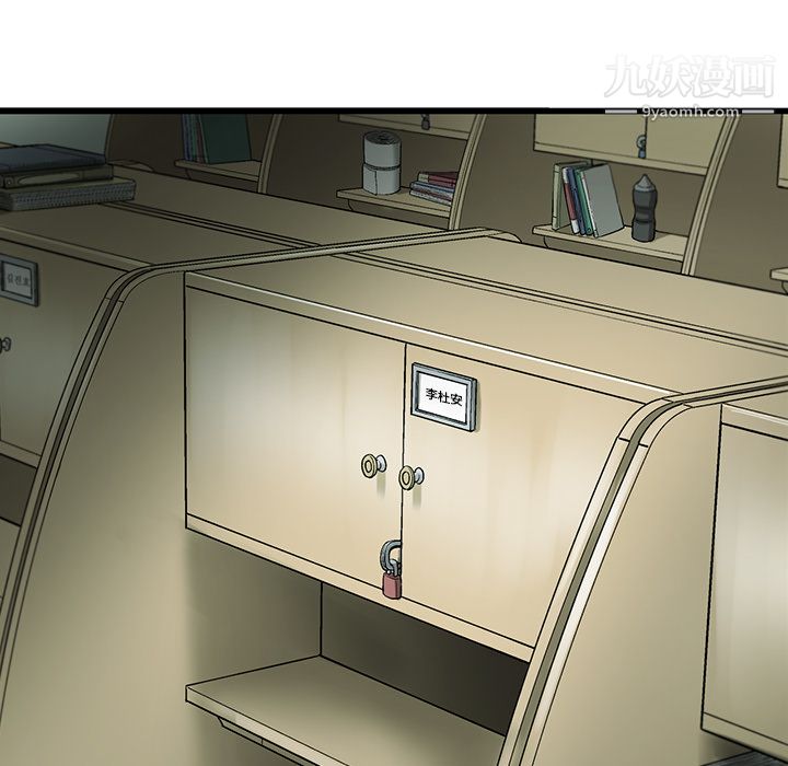 ANGRYCHAIR第6话