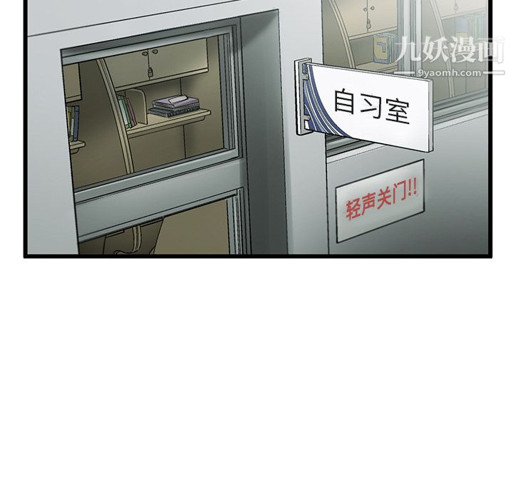ANGRYCHAIR第6话