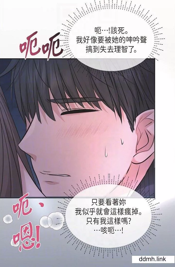 可疑的代表第33話-淪陷在專務愛撫的美京