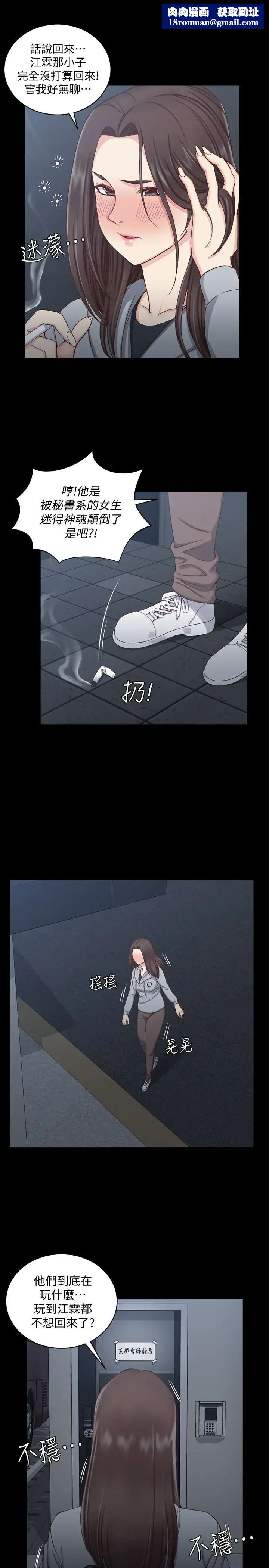 迎新小套房第78话-申智惠的疯狂选择
