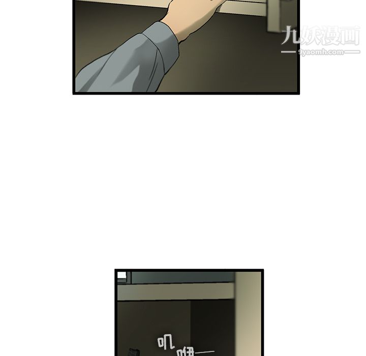 ANGRYCHAIR第6话