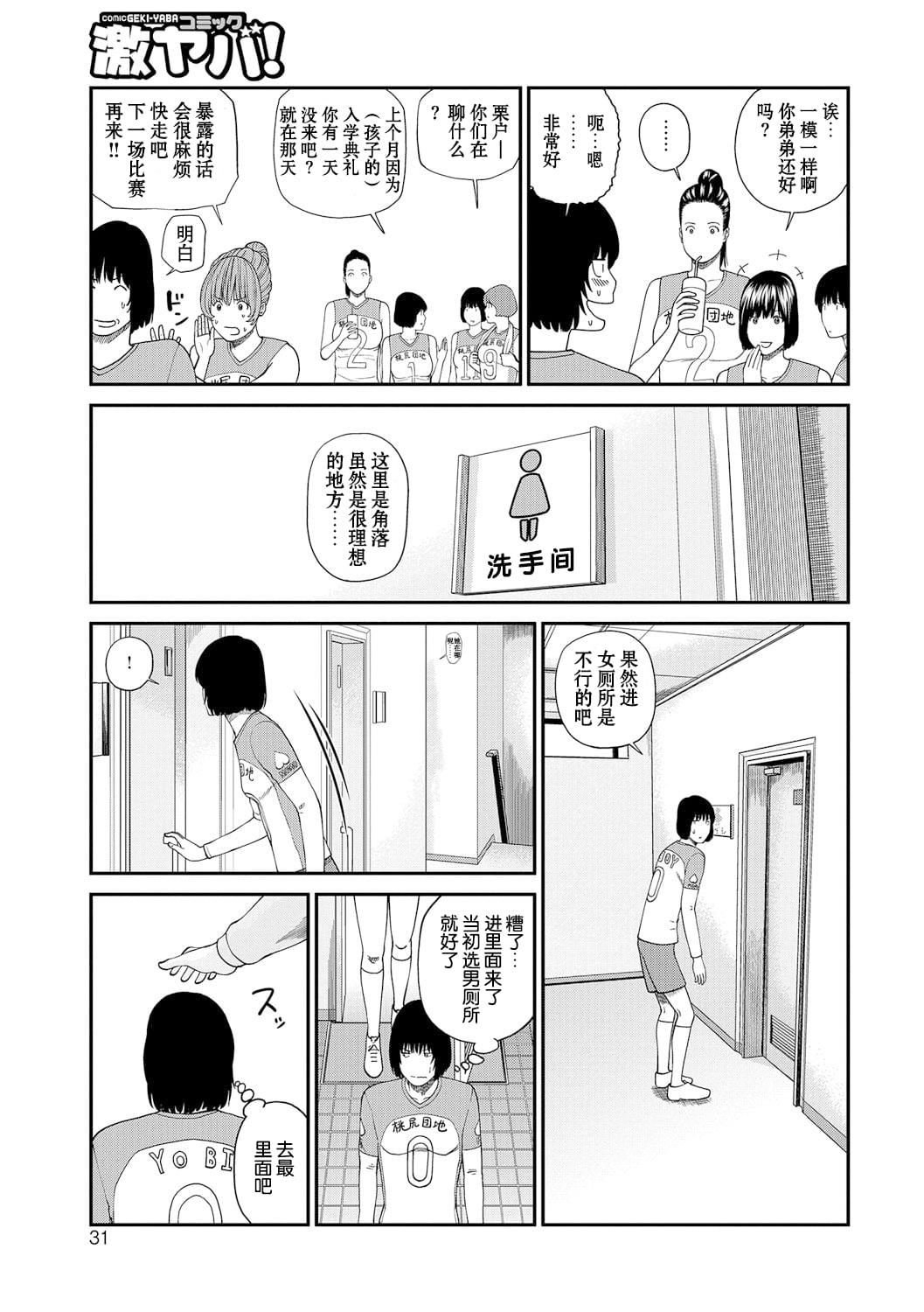 [黒木秀彦]桃尻団地ママさんバレー同好会[无修正][DL版][黒木秀彦]桃尻団地ママさんバレー同好会[无修正][DL版]