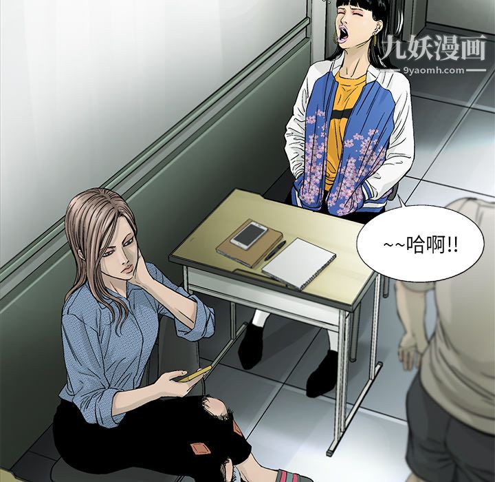 ANGRYCHAIR第6话