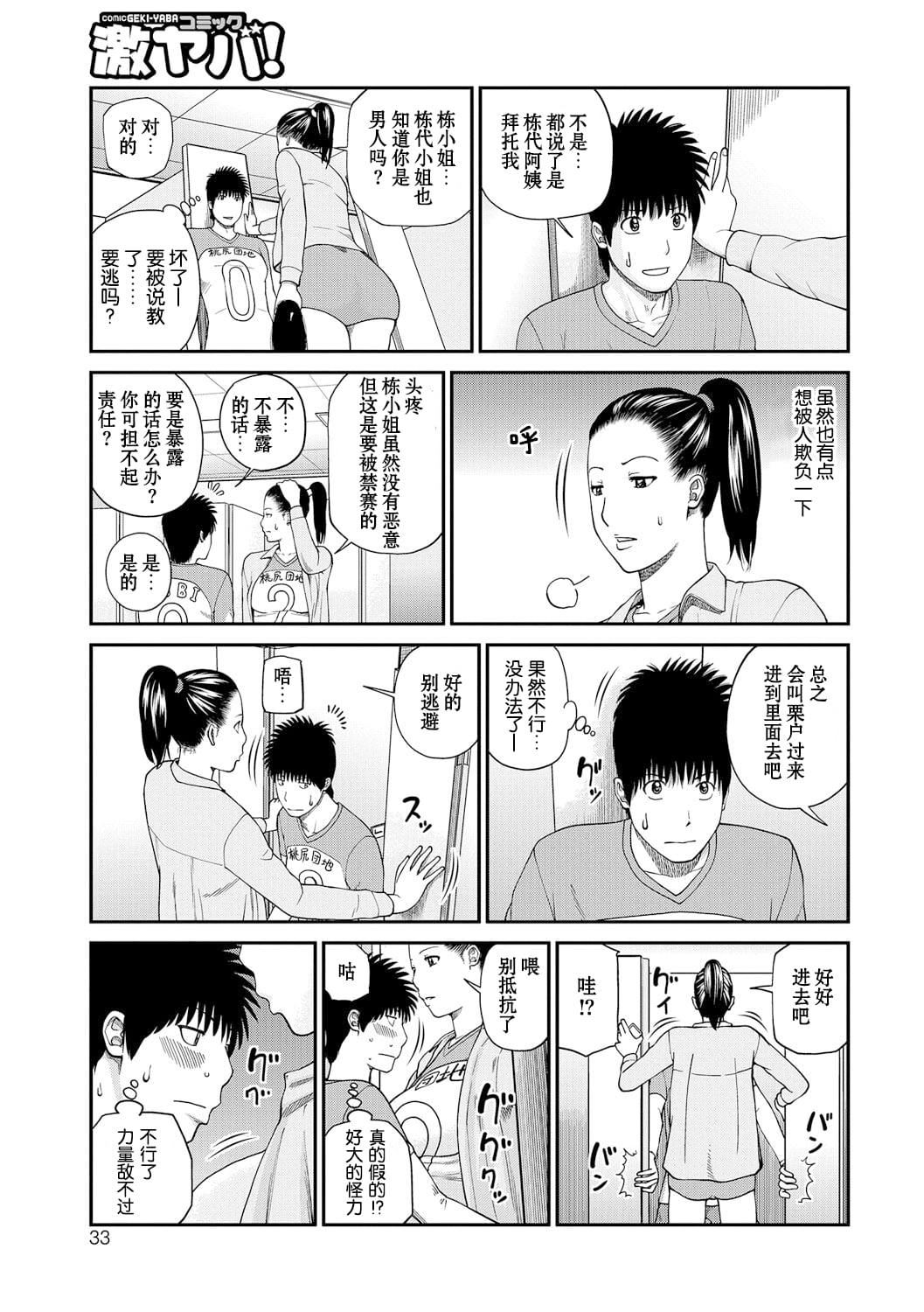 [黒木秀彦]桃尻団地ママさんバレー同好会[无修正][DL版][黒木秀彦]桃尻団地ママさんバレー同好会[无修正][DL版]