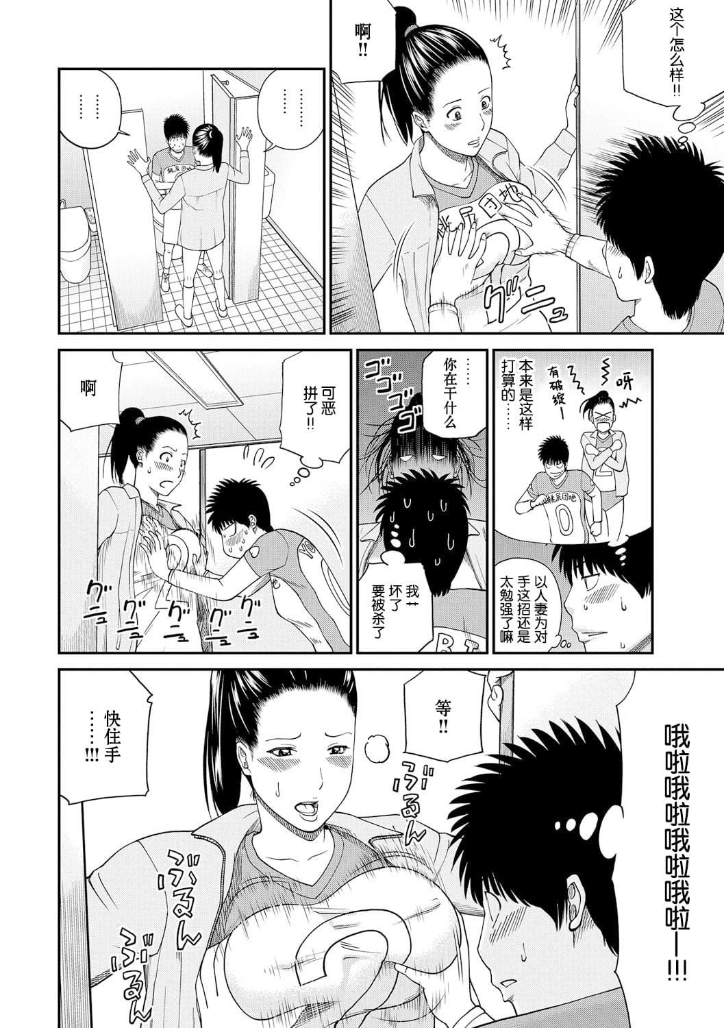 [黒木秀彦]桃尻団地ママさんバレー同好会[无修正][DL版][黒木秀彦]桃尻団地ママさんバレー同好会[无修正][DL版]
