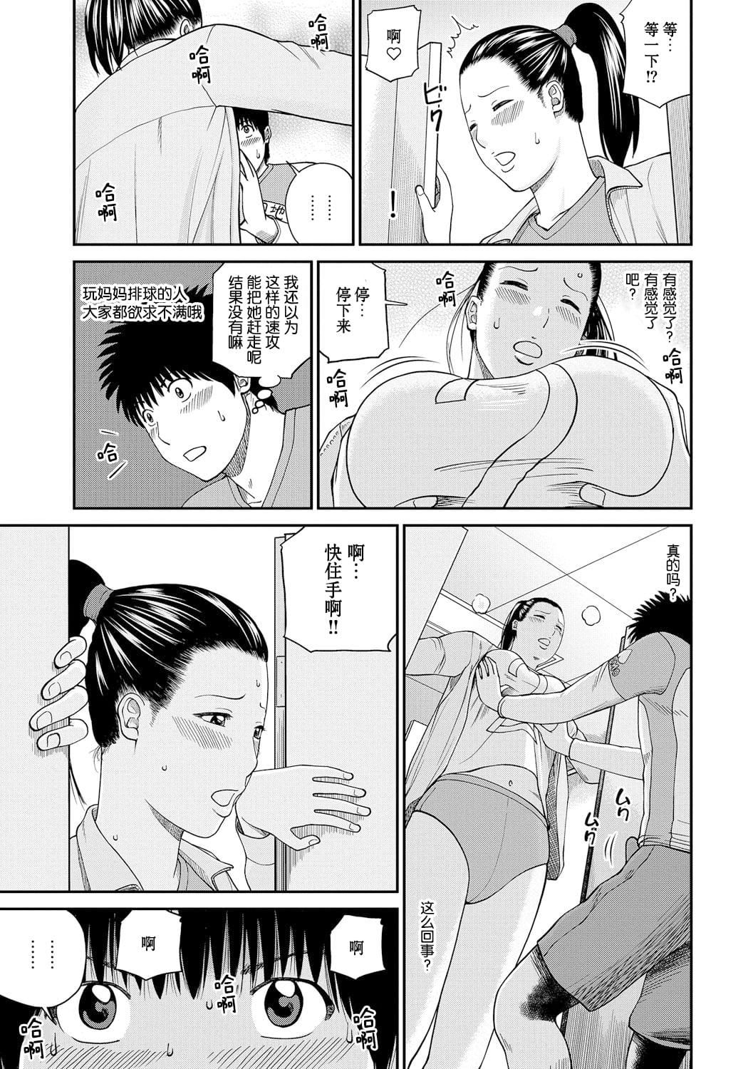 [黒木秀彦]桃尻団地ママさんバレー同好会[无修正][DL版][黒木秀彦]桃尻団地ママさんバレー同好会[无修正][DL版]