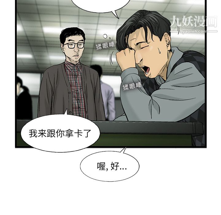 ANGRYCHAIR第6话