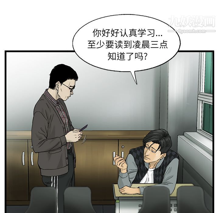 ANGRYCHAIR第6话