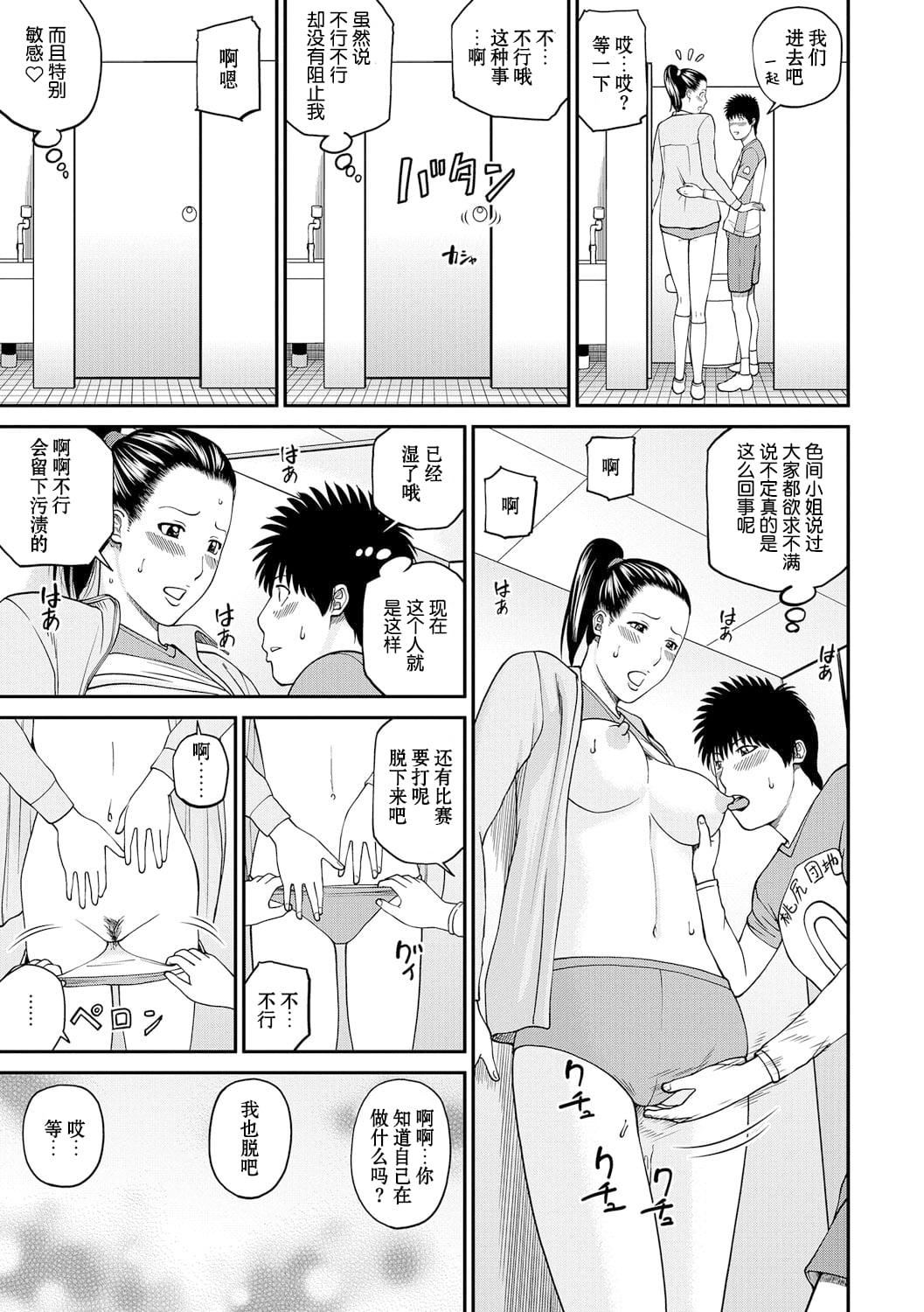 [黒木秀彦]桃尻団地ママさんバレー同好会[无修正][DL版][黒木秀彦]桃尻団地ママさんバレー同好会[无修正][DL版]