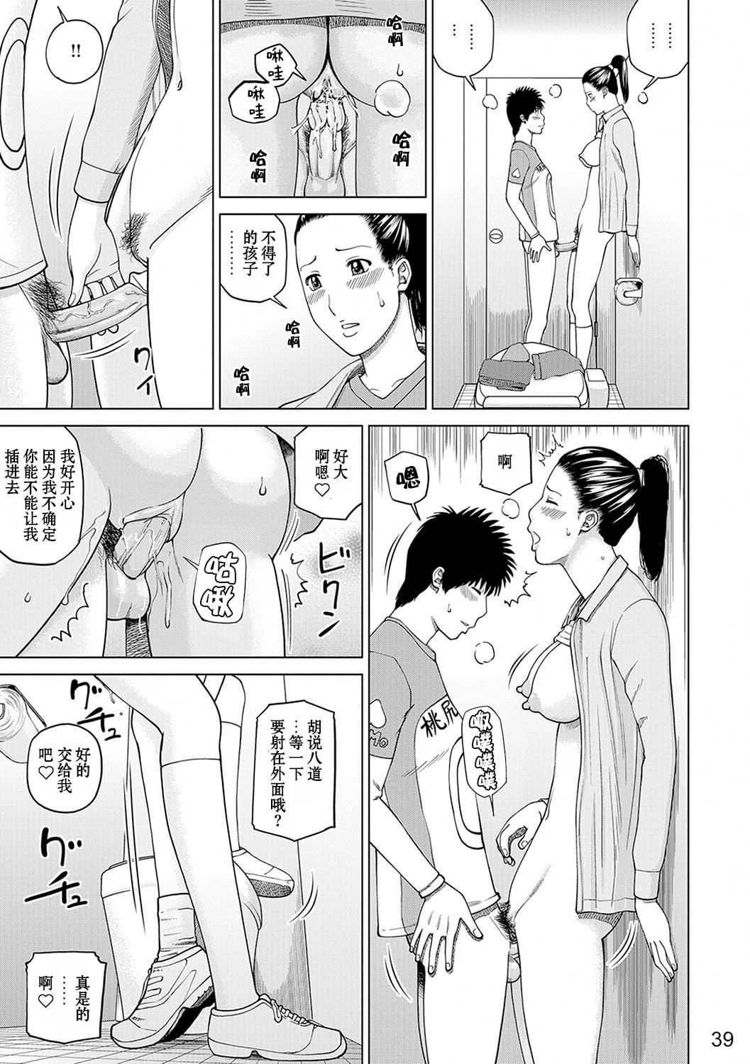 [黒木秀彦]桃尻団地ママさんバレー同好会[无修正][DL版][黒木秀彦]桃尻団地ママさんバレー同好会[无修正][DL版]