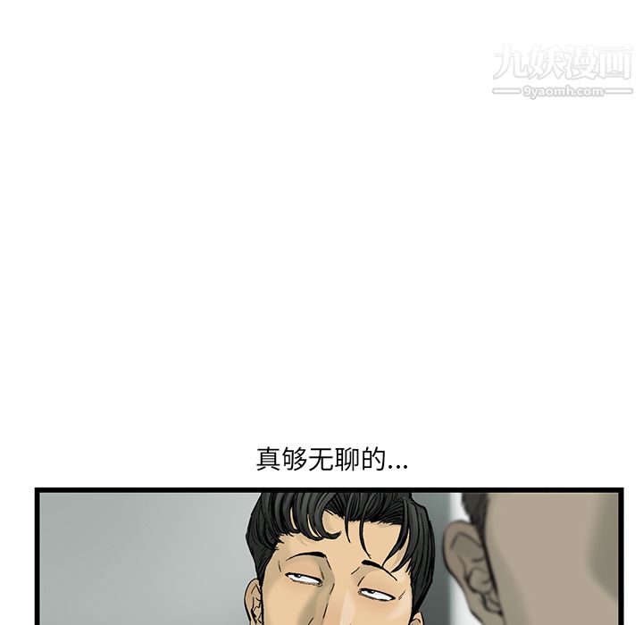 ANGRYCHAIR第6话