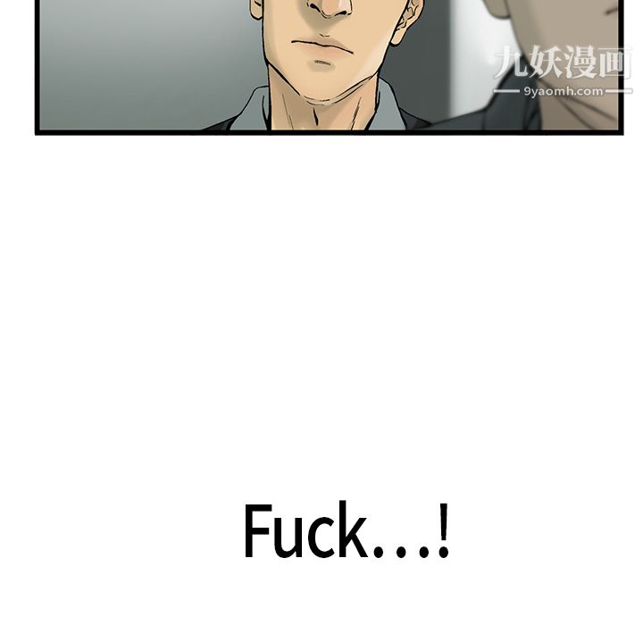 ANGRYCHAIR第6話