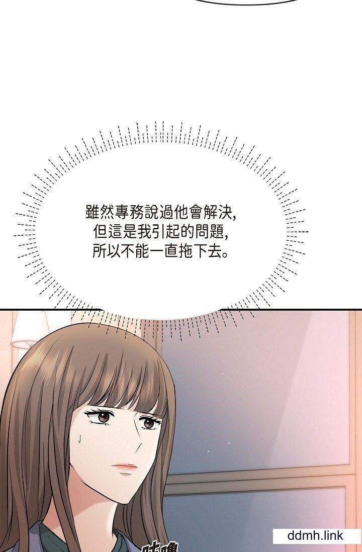 可疑的代表第33话-沦陷在专务爱抚的美京