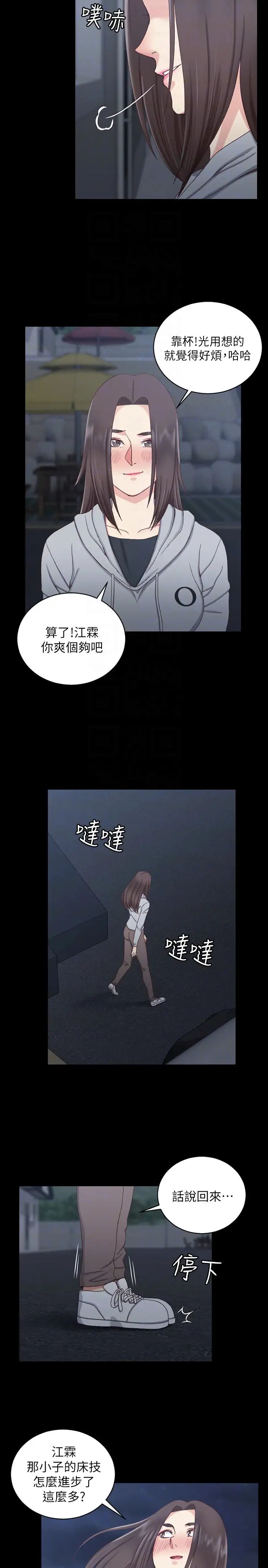 迎新小套房第78话-申智惠的疯狂选择