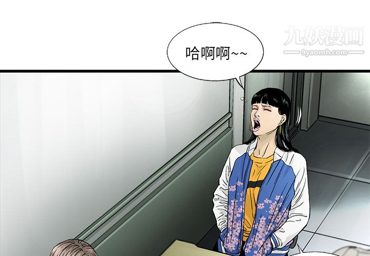 ANGRYCHAIR第7話