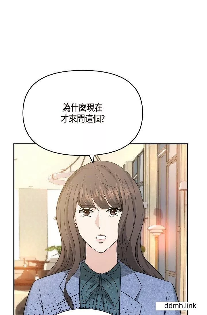 可疑的代表第33話-淪陷在專務愛撫的美京
