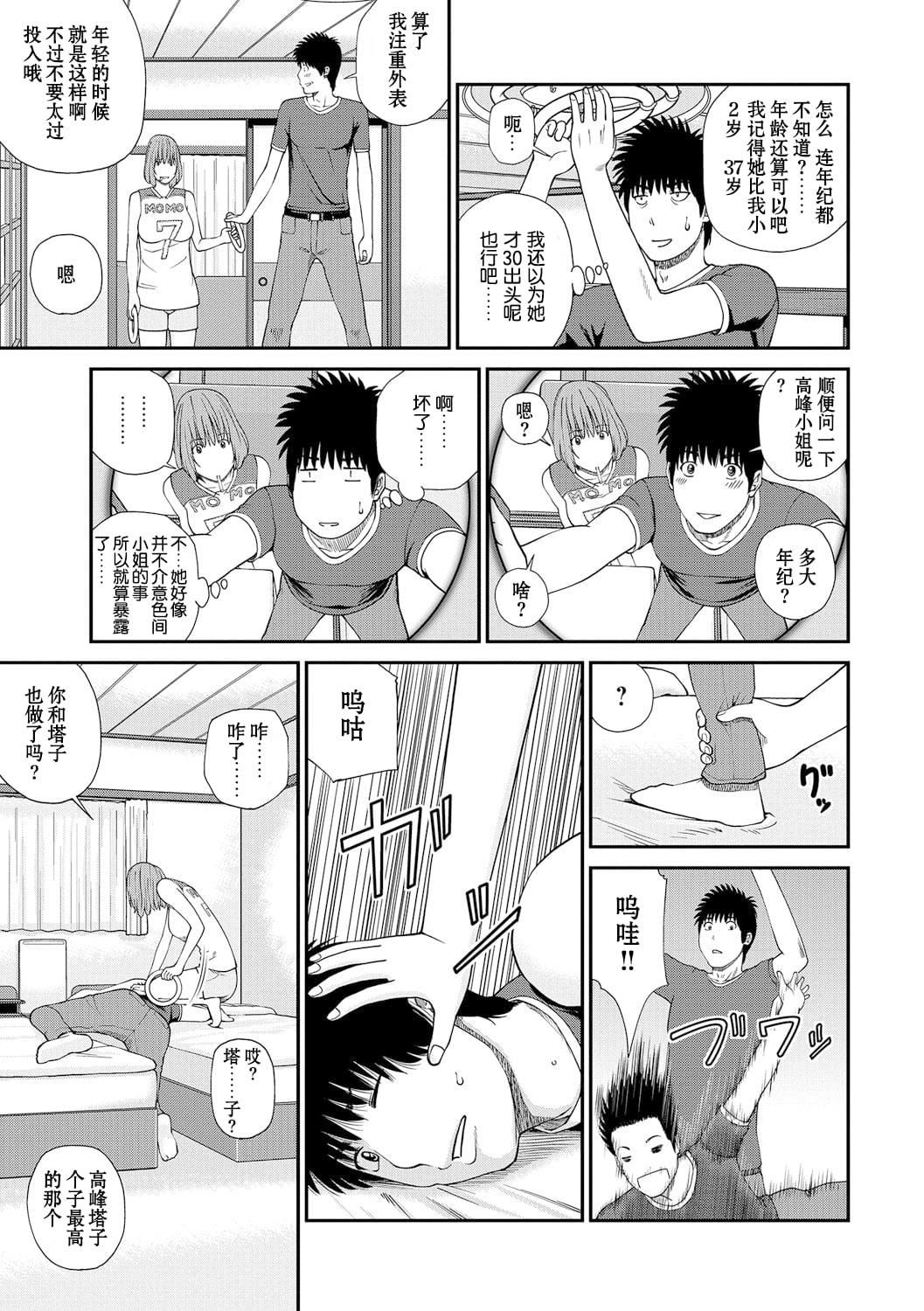 [黒木秀彦]桃尻団地ママさんバレー同好会[无修正][DL版][黒木秀彦]桃尻団地ママさんバレー同好会[无修正][DL版]