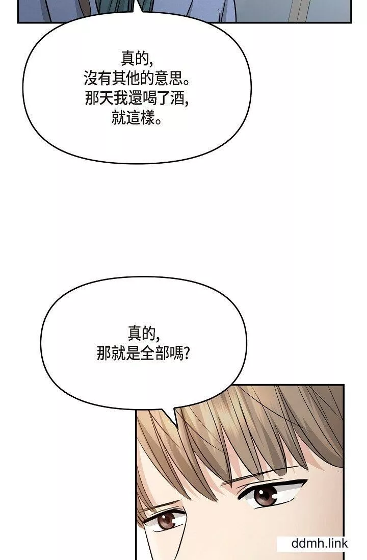 可疑的代表第33話-淪陷在專務愛撫的美京