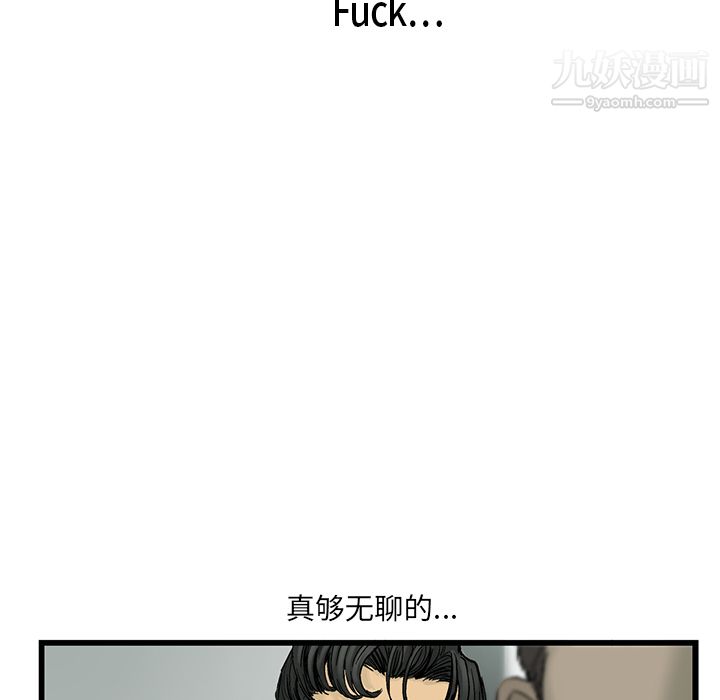 ANGRYCHAIR第7话