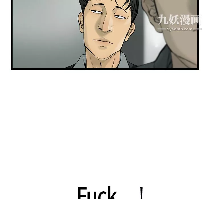 ANGRYCHAIR第7話
