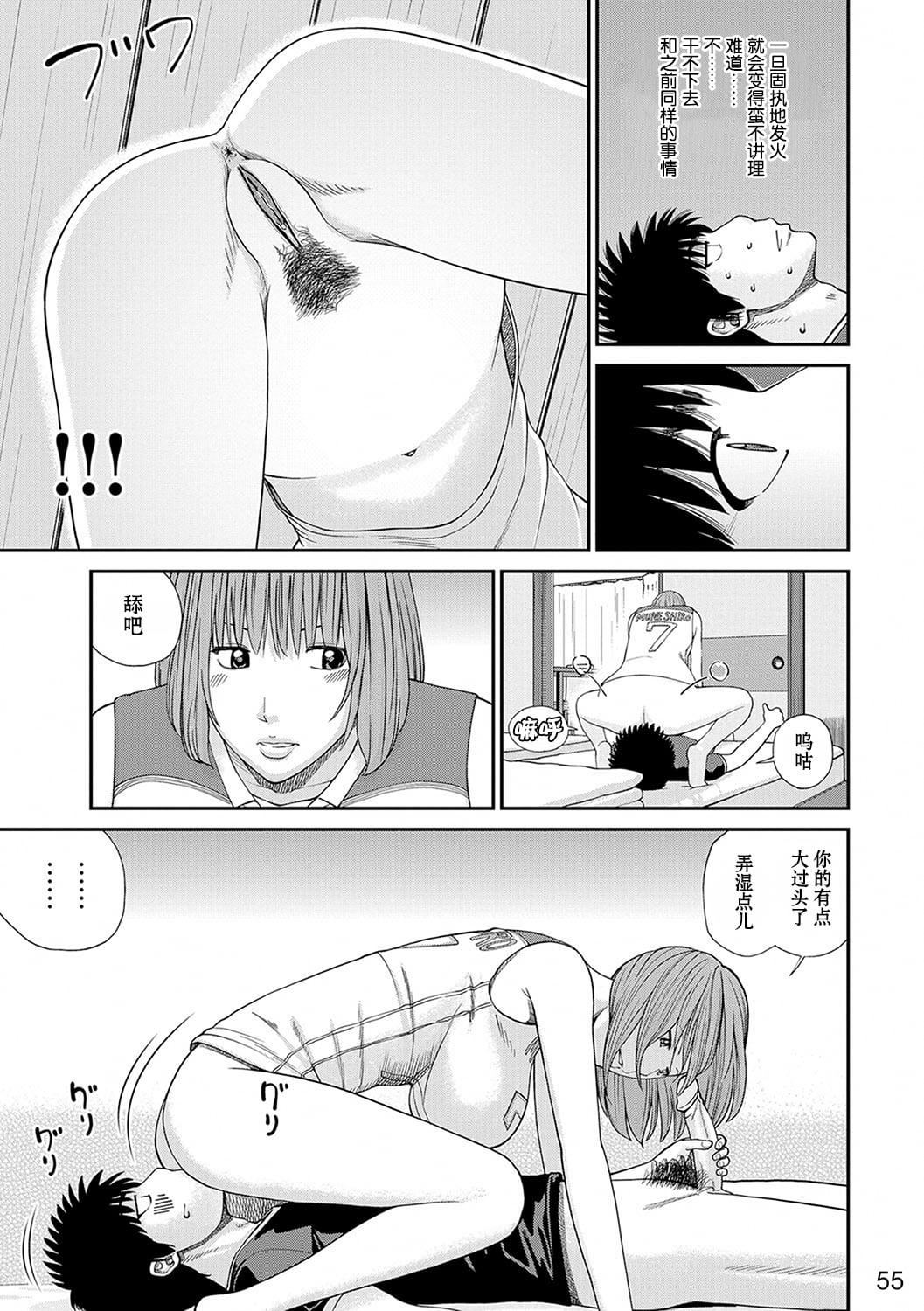[黒木秀彦]桃尻団地ママさんバレー同好会[无修正][DL版][黒木秀彦]桃尻団地ママさんバレー同好会[无修正][DL版]