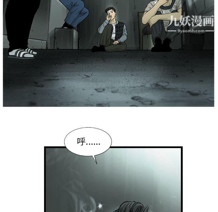 ANGRYCHAIR第7话