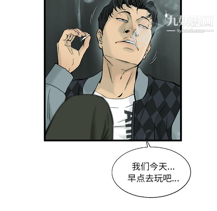 ANGRYCHAIR第7话