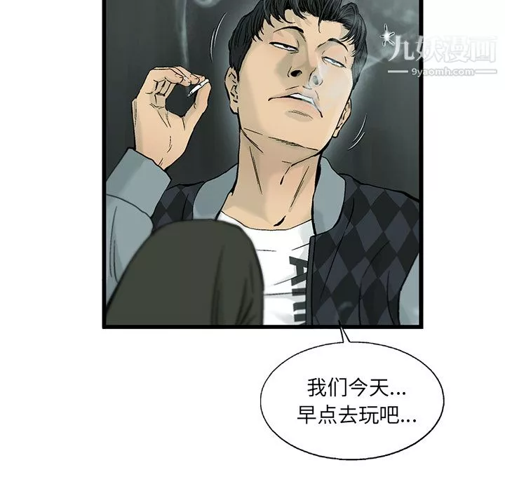 ANGRYCHAIR第7話