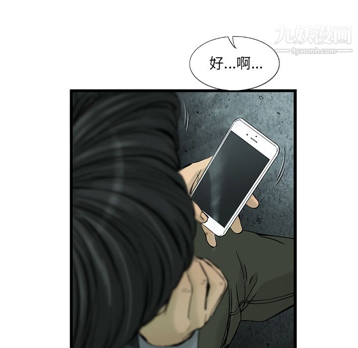 ANGRYCHAIR第7话
