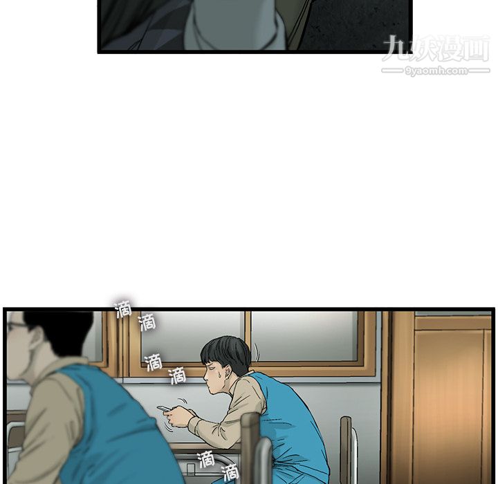ANGRYCHAIR第7话