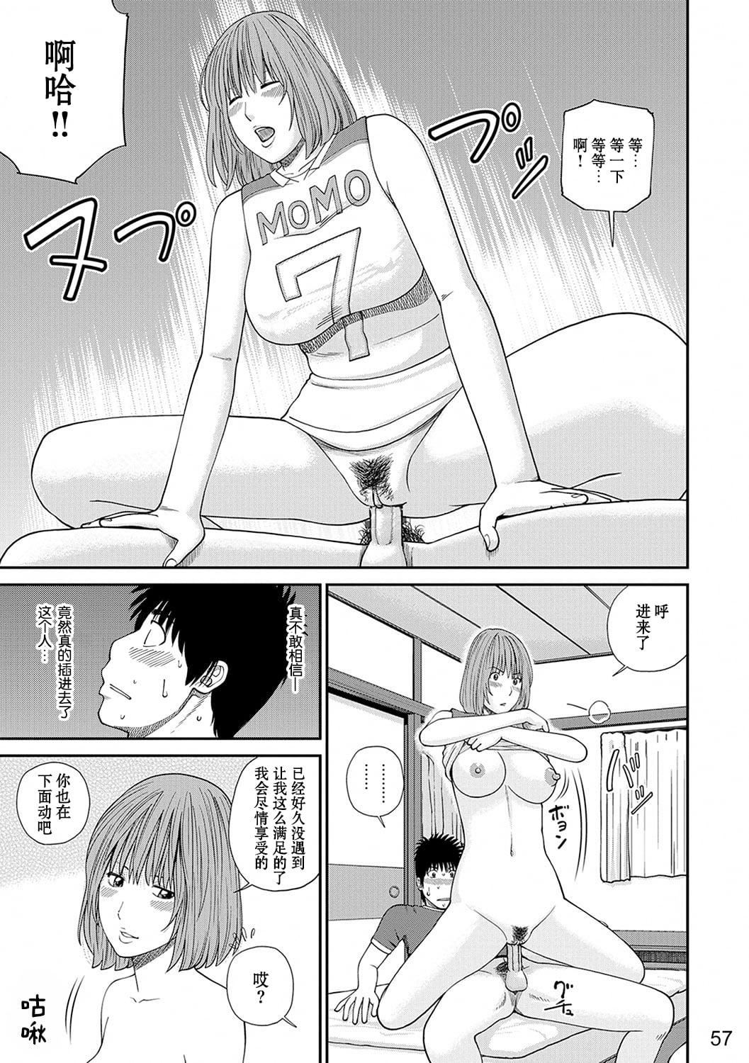 [黒木秀彦]桃尻団地ママさんバレー同好会[无修正][DL版][黒木秀彦]桃尻団地ママさんバレー同好会[无修正][DL版]