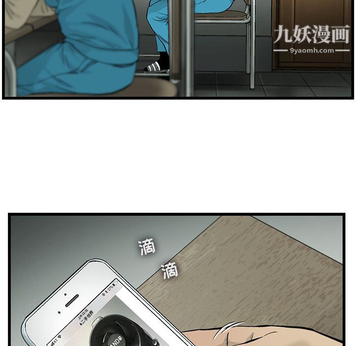 ANGRYCHAIR第7话