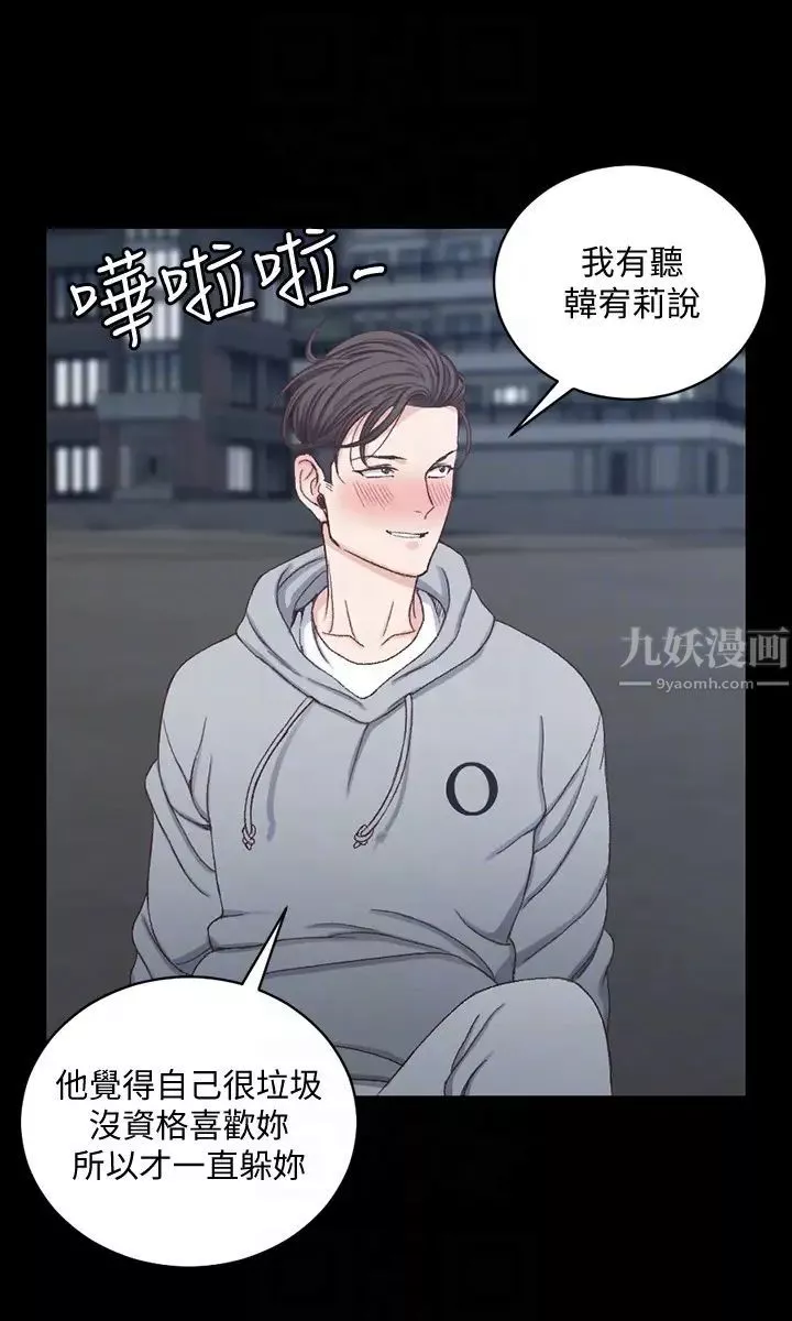 迎新小套房第79話-邁向高潮的3P