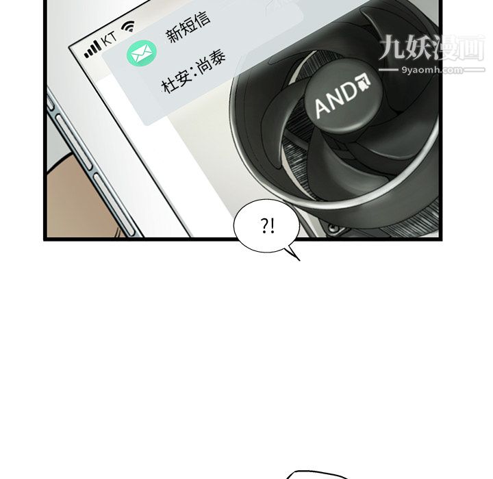 ANGRYCHAIR第7话