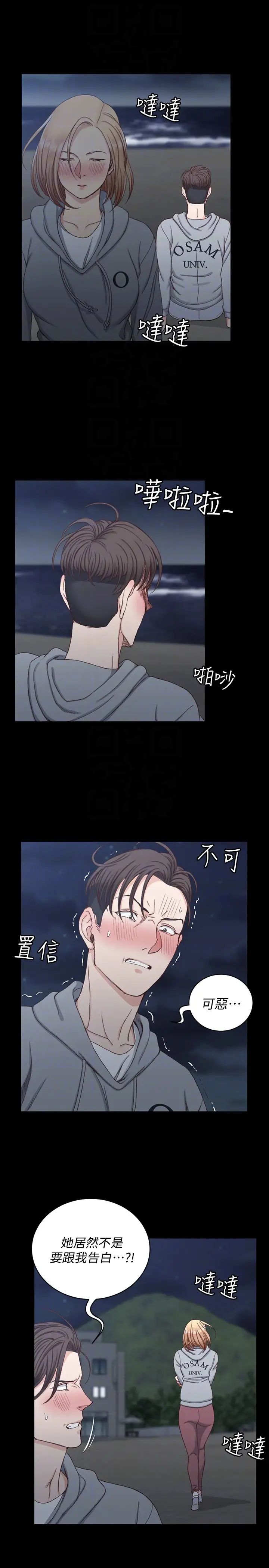 迎新小套房第79话-迈向高潮的3P