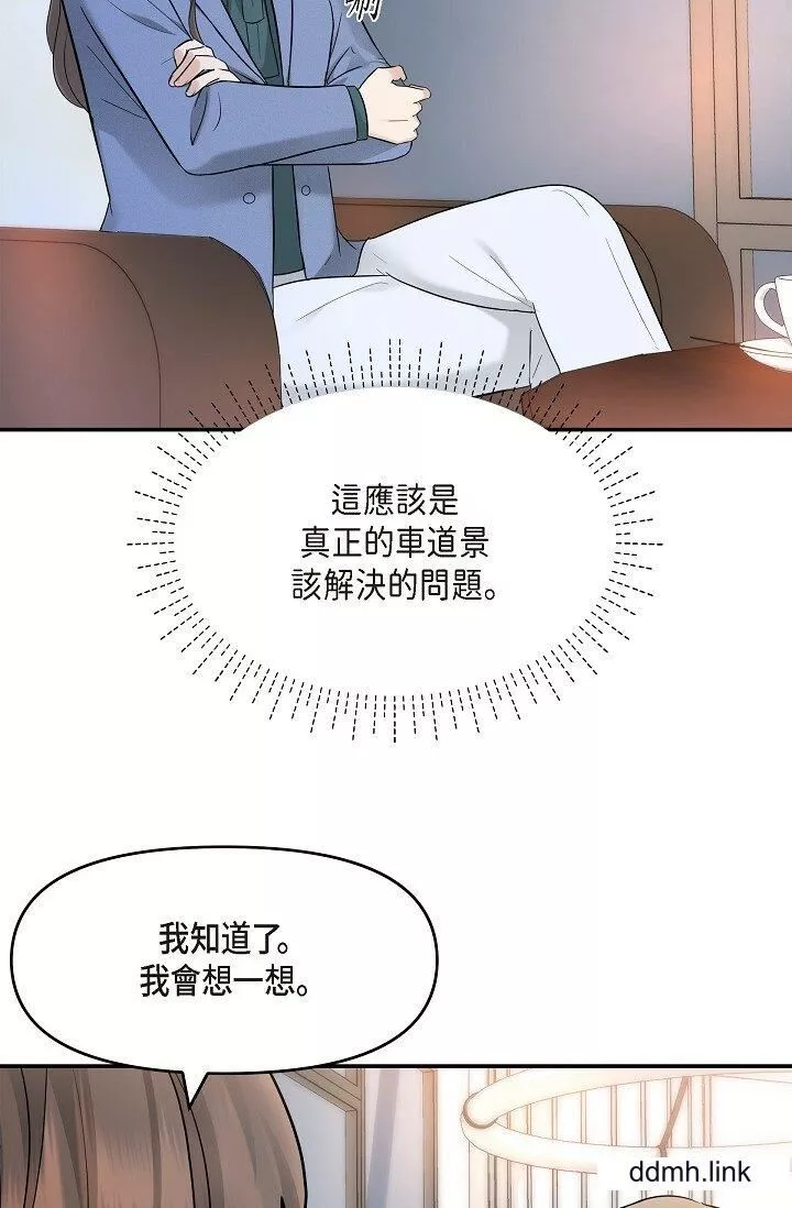 可疑的代表第34話-各自的利益盤算