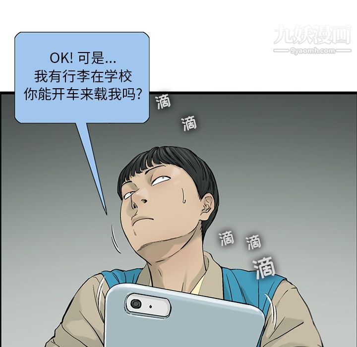 ANGRYCHAIR第7话