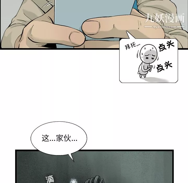 ANGRYCHAIR第7話