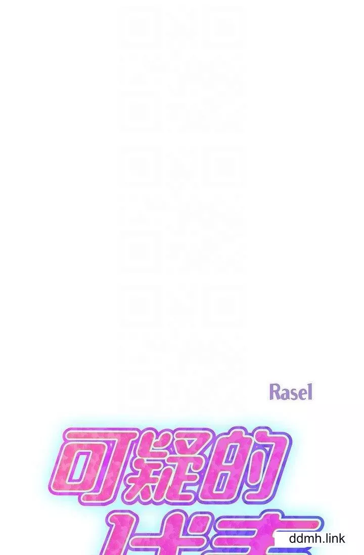 可疑的代表第34話-各自的利益盤算