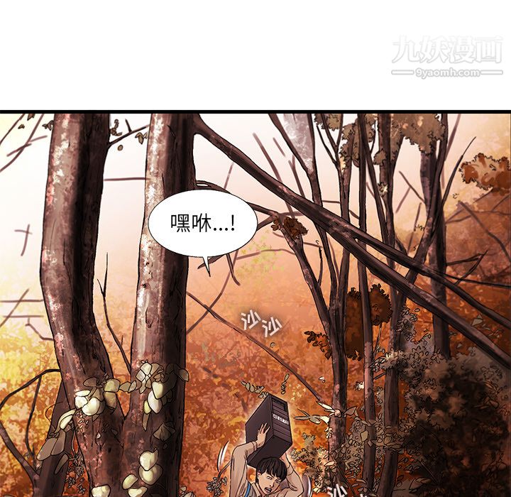 ANGRYCHAIR第7话