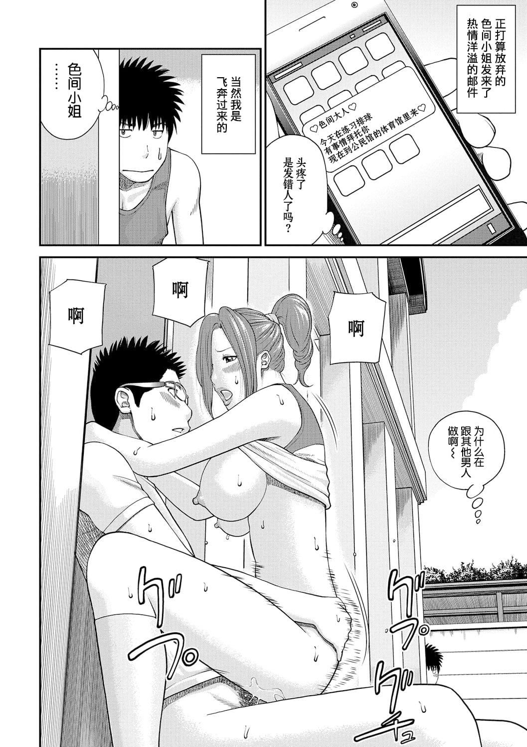 [黒木秀彦]桃尻団地ママさんバレー同好会[无修正][DL版][黒木秀彦]桃尻団地ママさんバレー同好会[无修正][DL版]