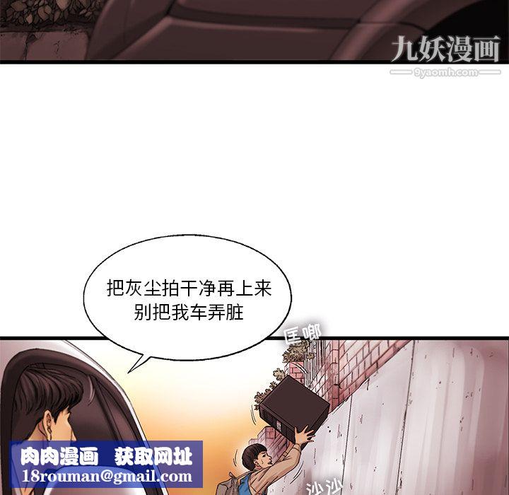 ANGRYCHAIR第7话