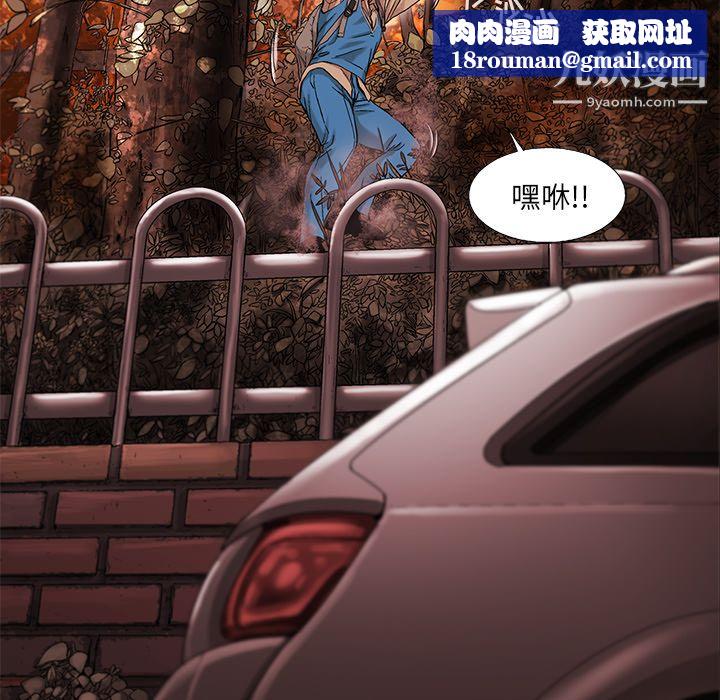 ANGRYCHAIR第7话